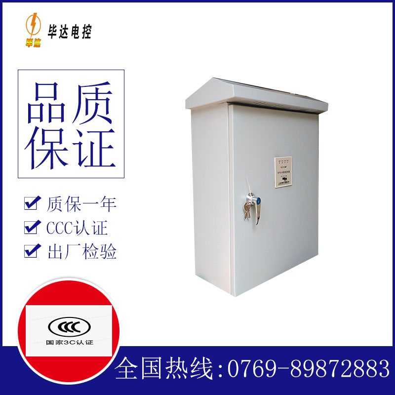 建湖排污泵控制箱