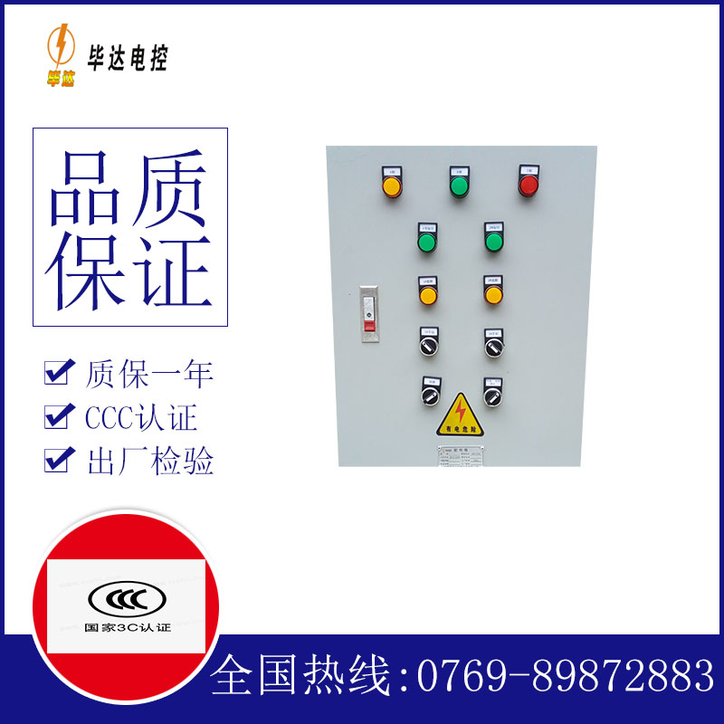 建湖水泵控制箱